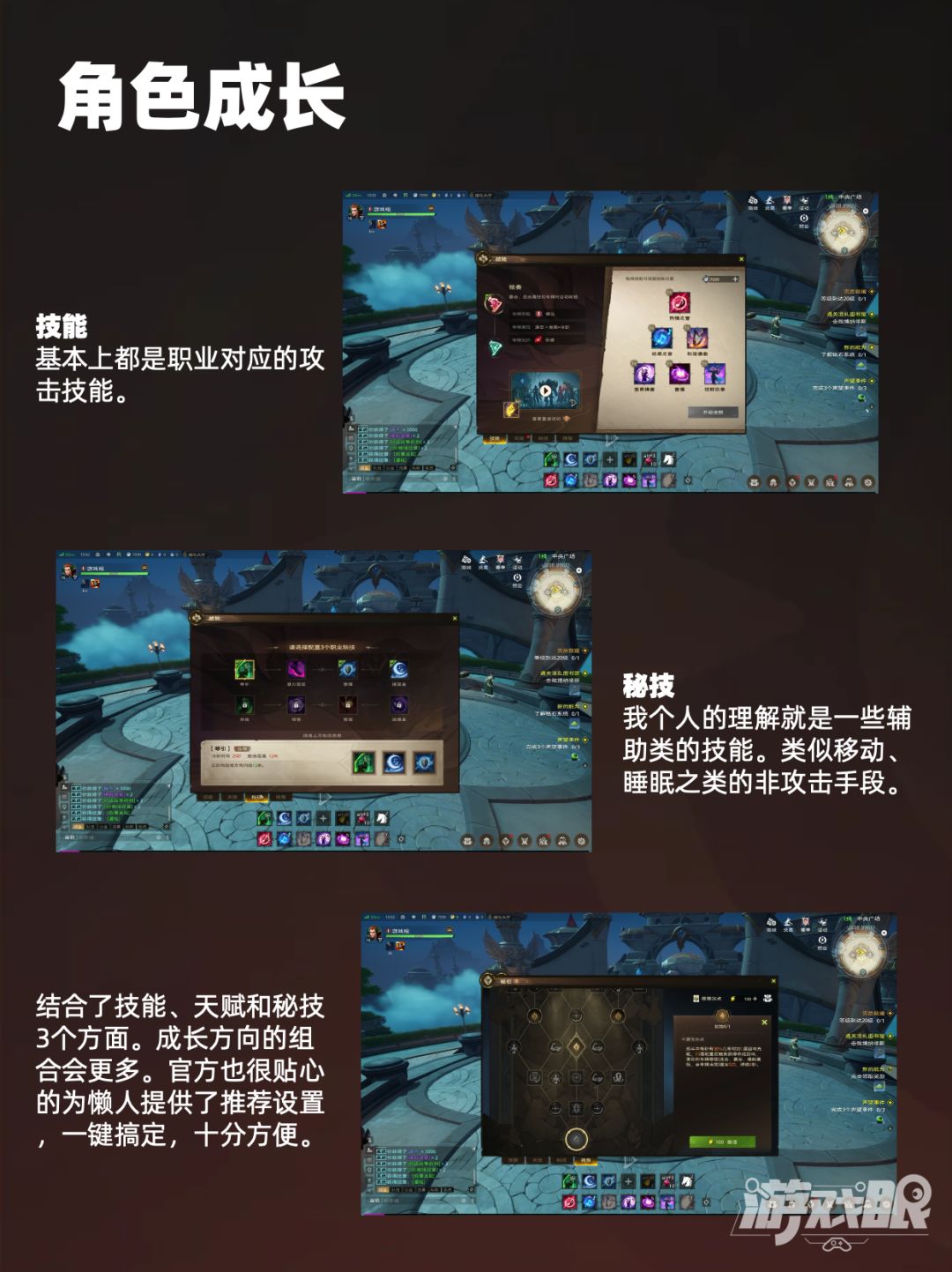 来分享一下游玩《塔瑞斯世界》后的真实感受 2