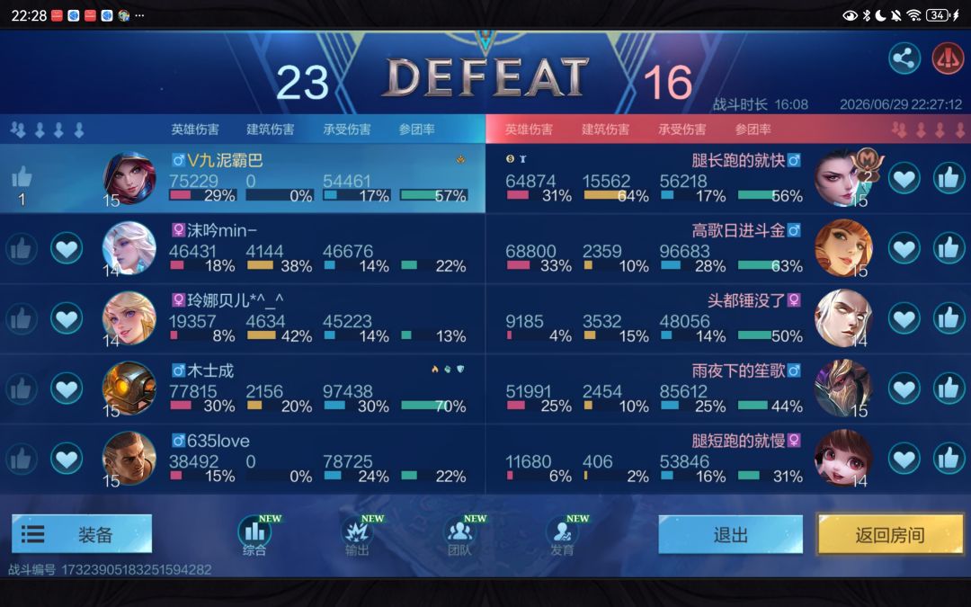 这都赢不了吗 2