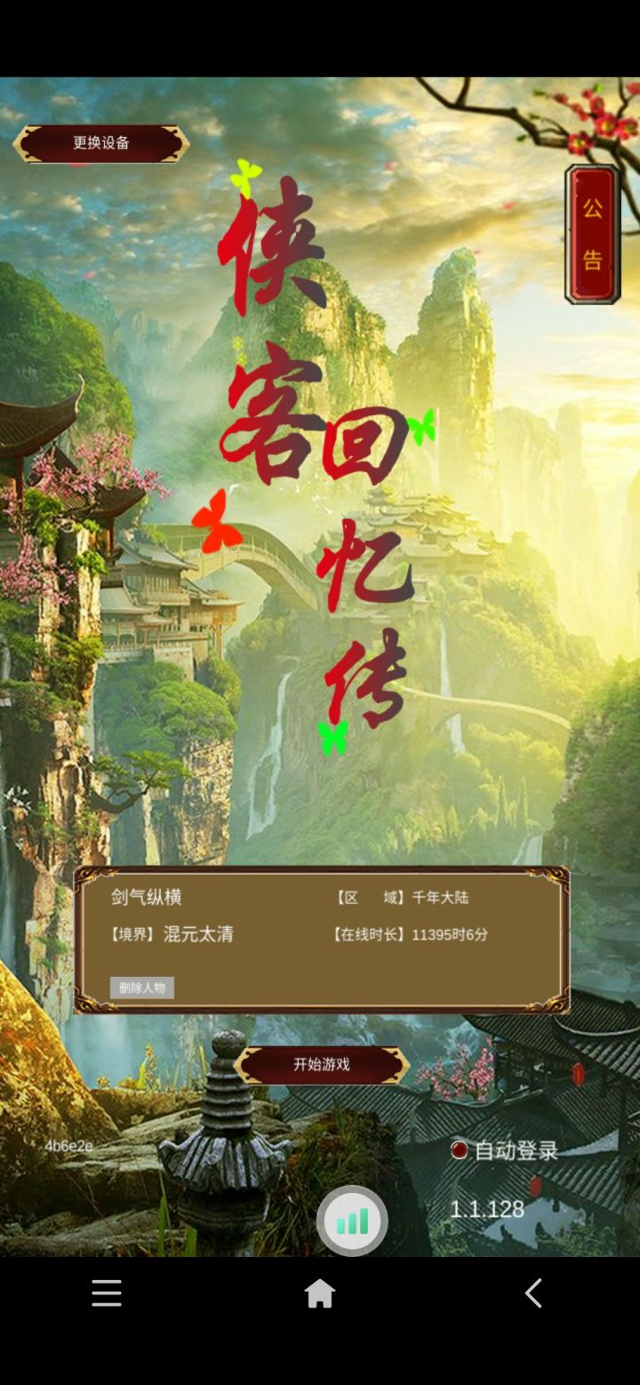 除了持久,毫无是处。截图