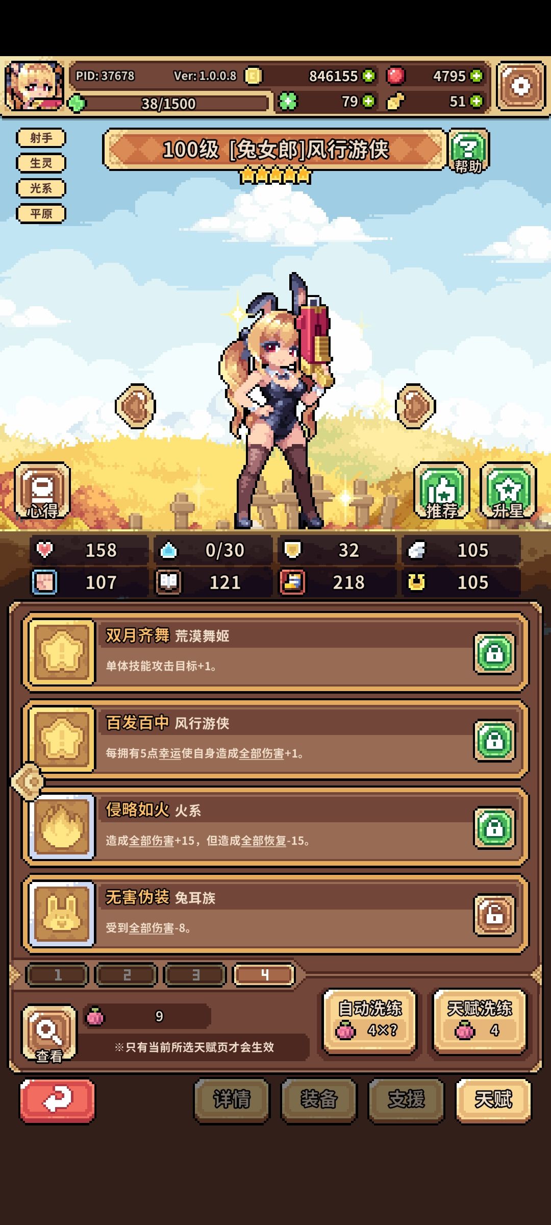 终于…… 1