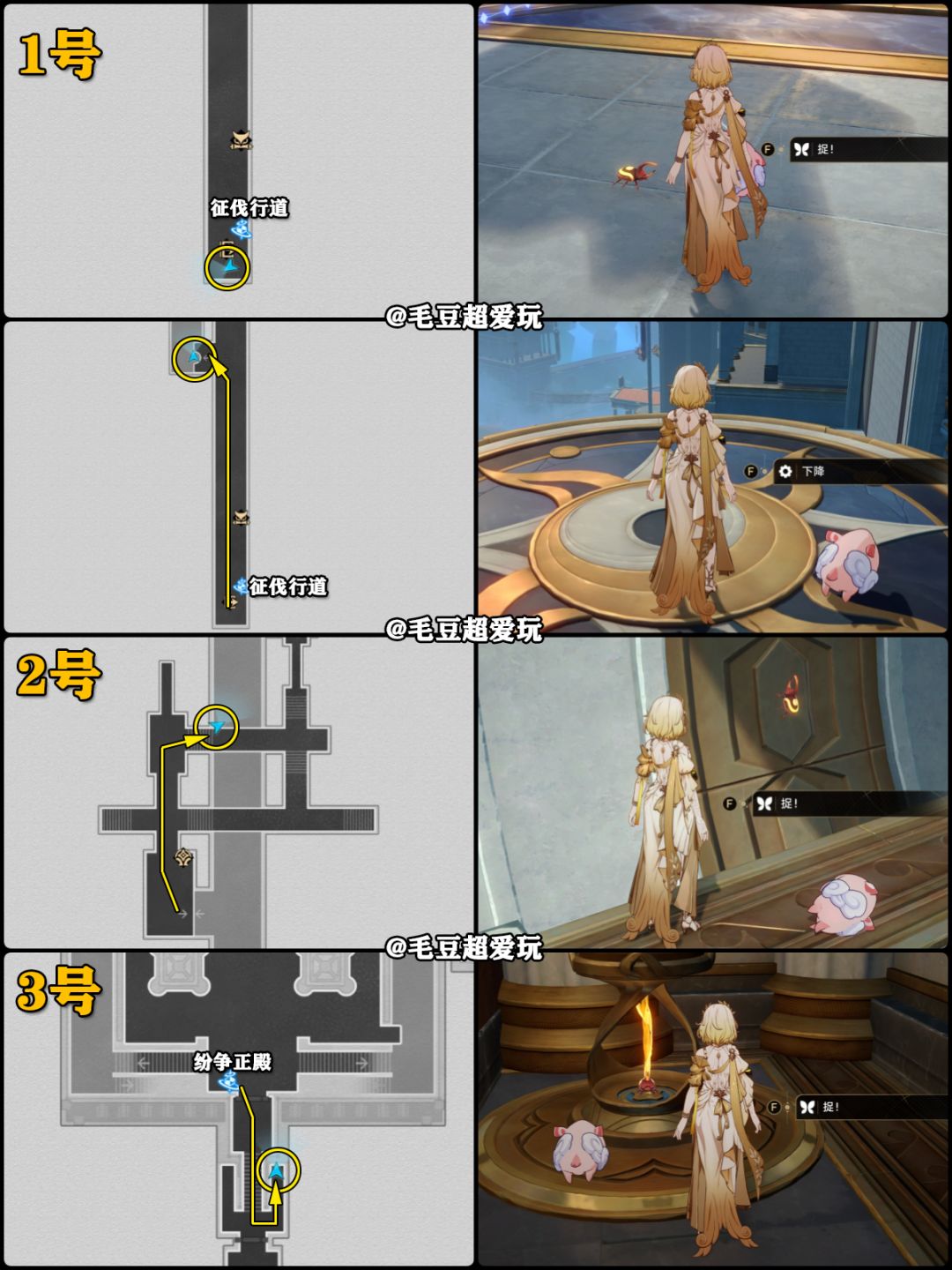 【V3.0攻略】翁法罗斯-黎明悬锋城若虫 3