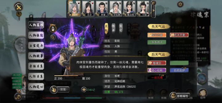 有噬魂剑的这个人要死了截图