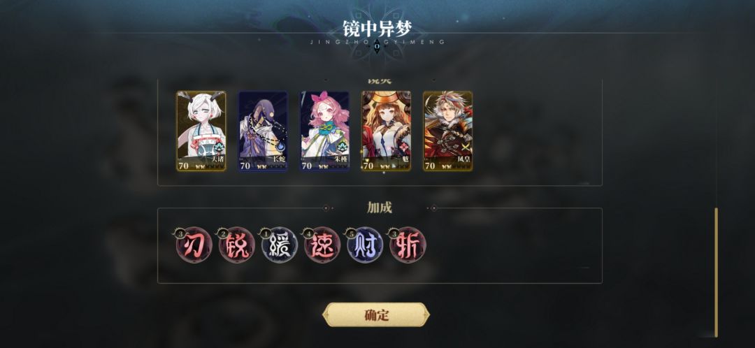 一图流 全自动奇梦速通 2