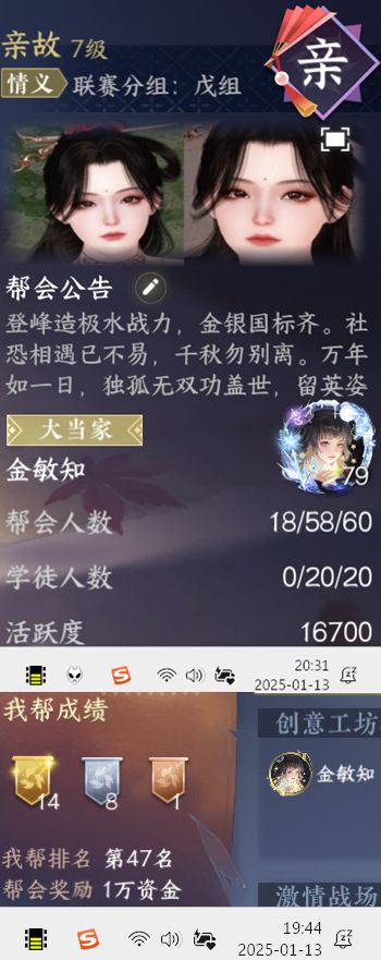 偶遇知己诉愁，良曲奏，蜜语含香一笑泯恩仇 2