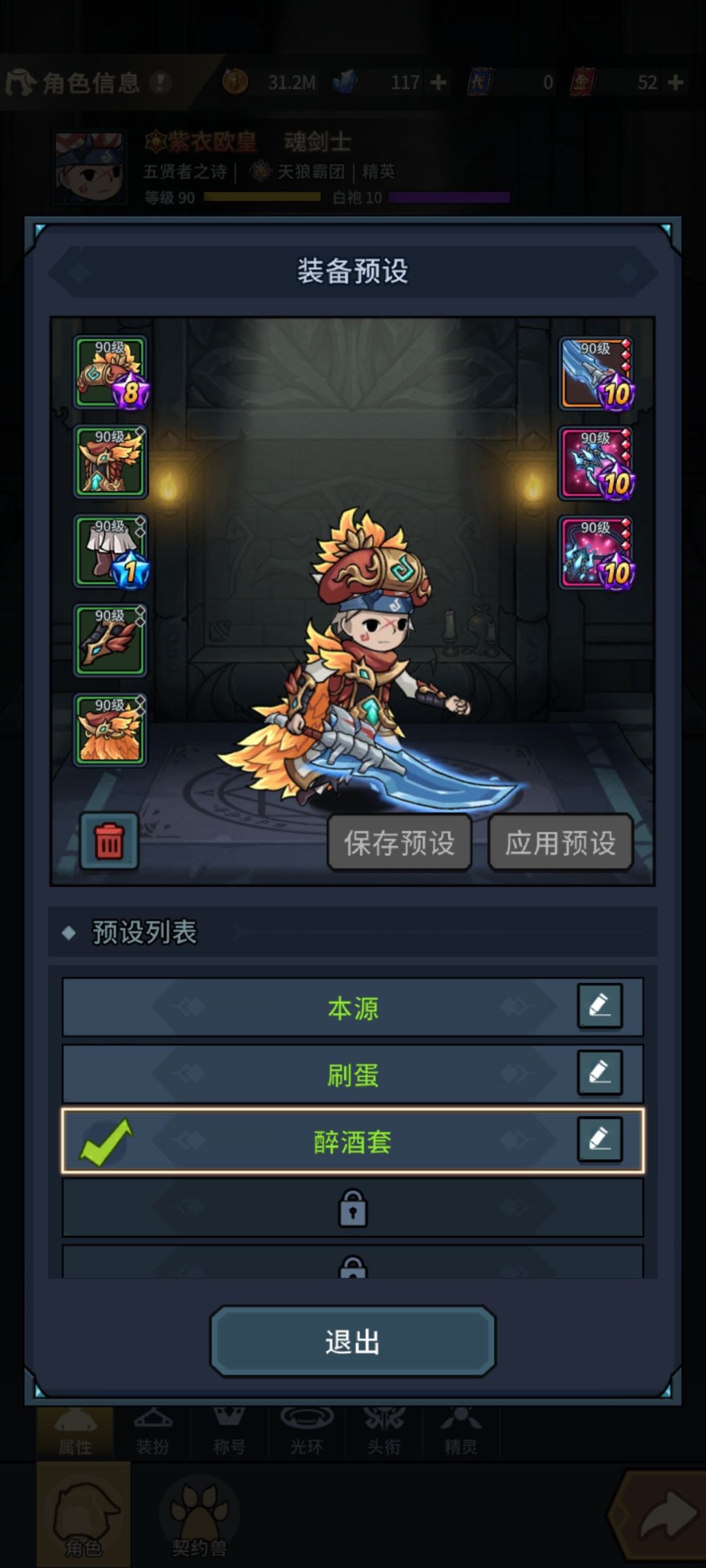 这版本套餐还挺帅的 9