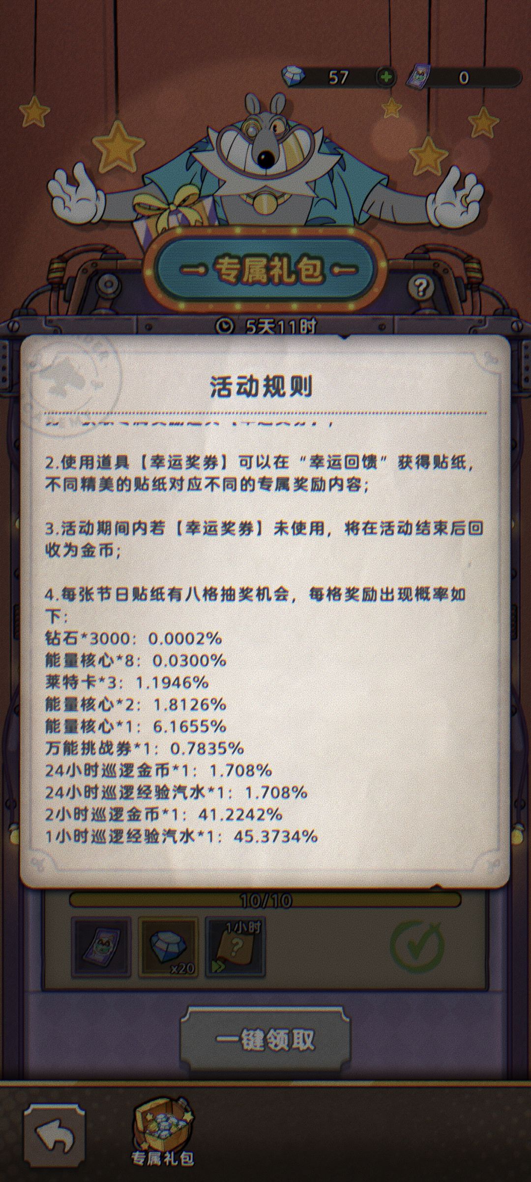 概率太高了100万分之2 为良心概率点赞👍👍👍👍👍 1