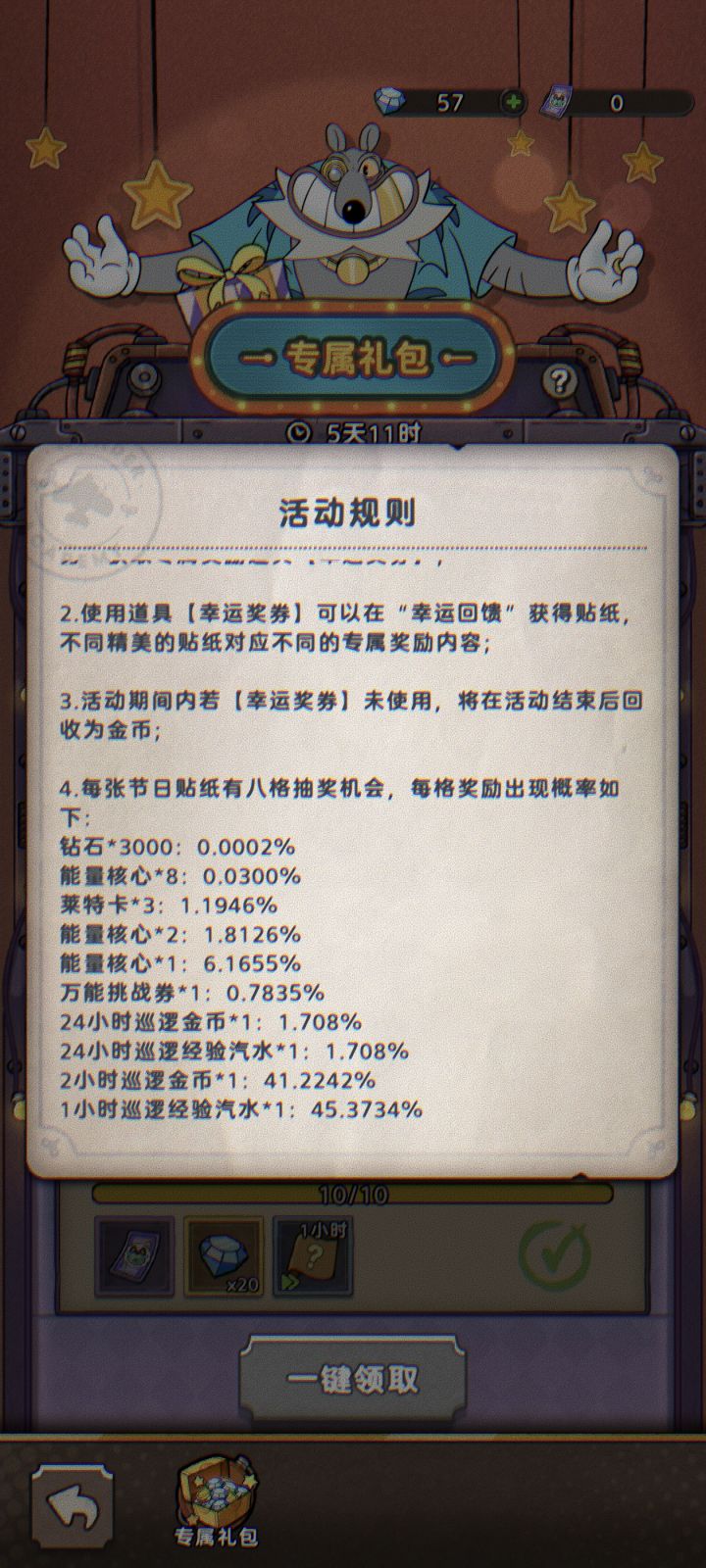 概率太高了100万分之2 为良心概率点赞👍👍👍👍👍截图