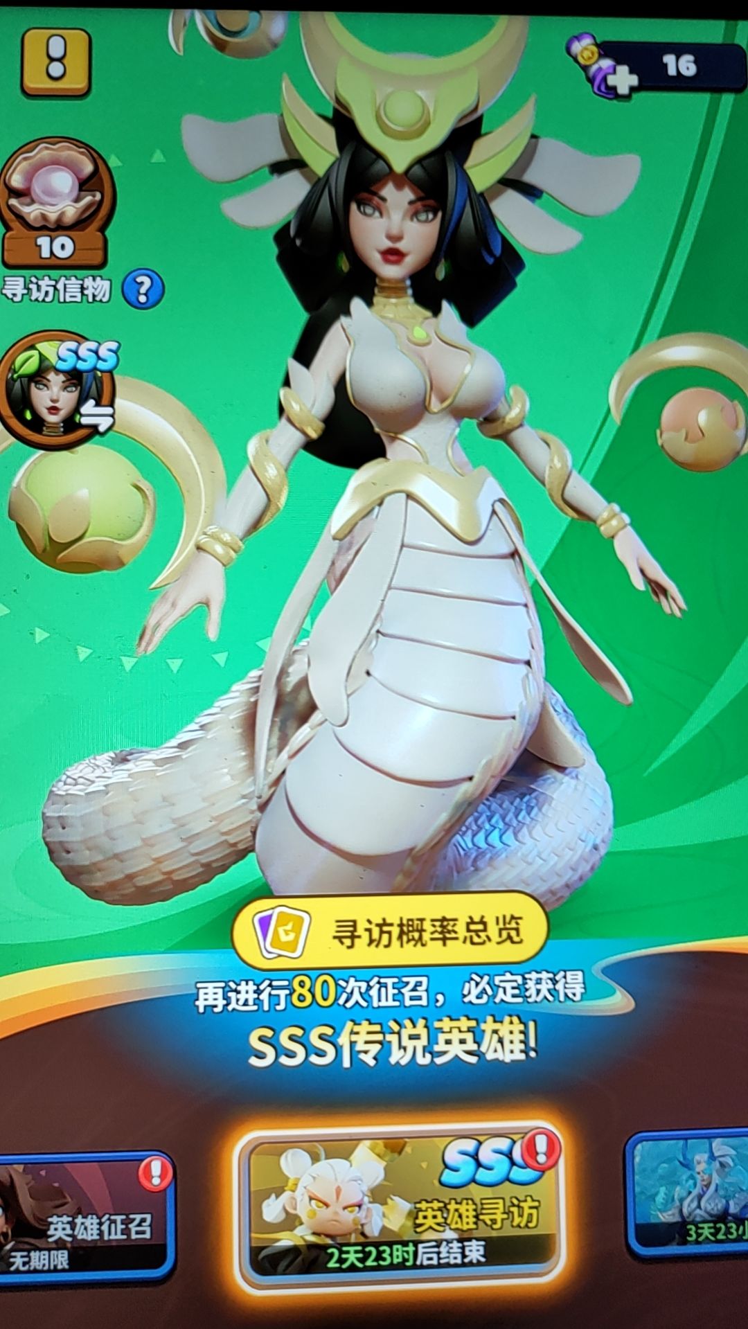 求问, 1