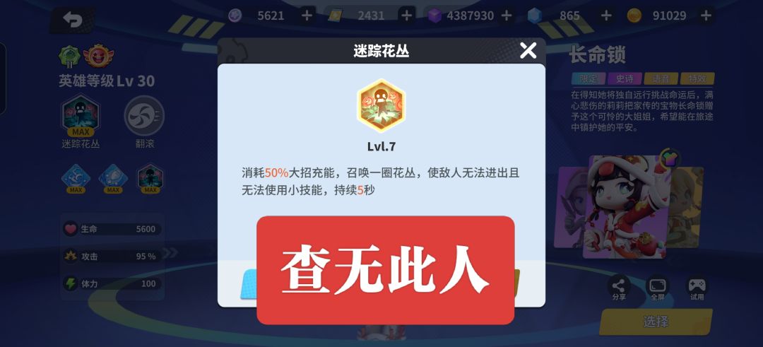 查无此人 1