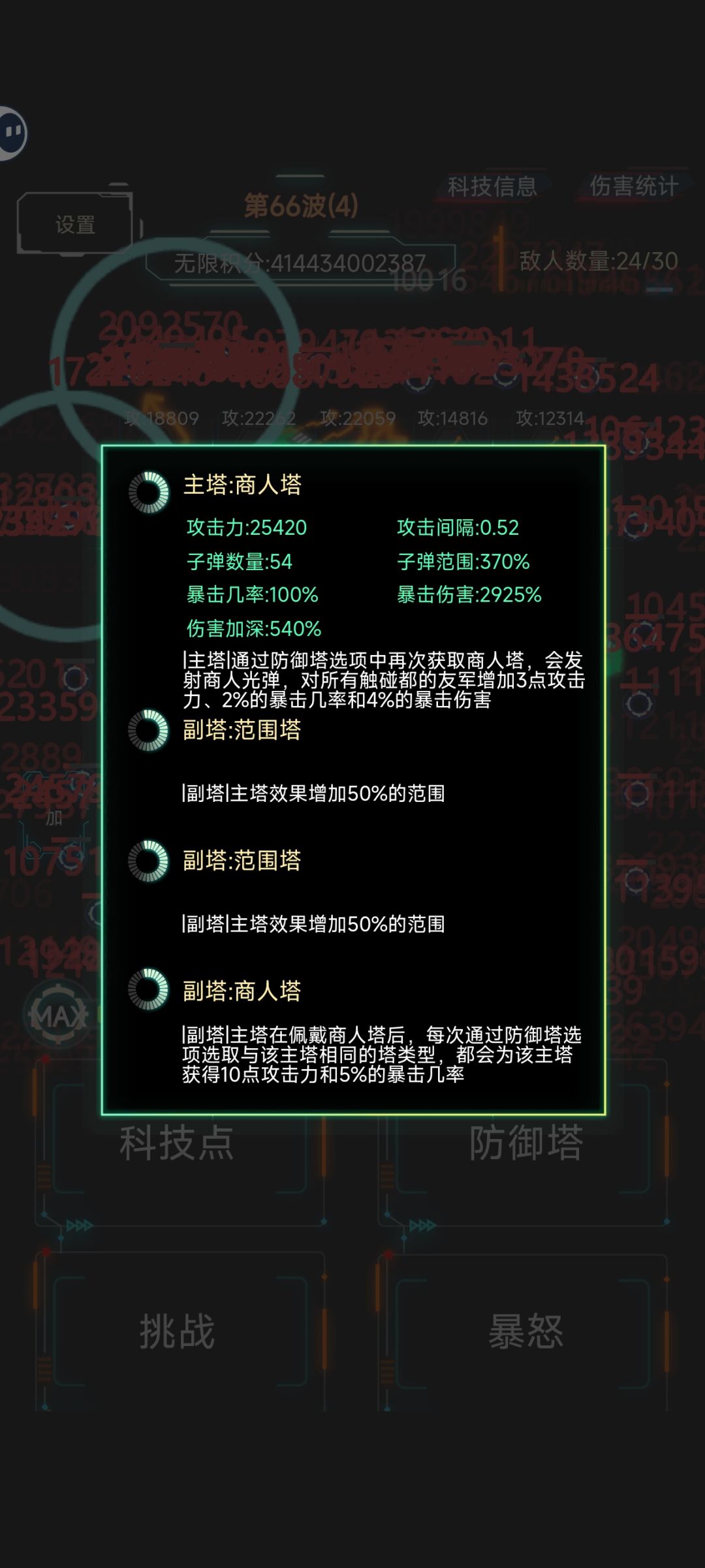 100%养出你的第一只猴子 3
