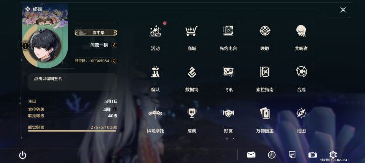 黑海岸上面的boss打不过截图