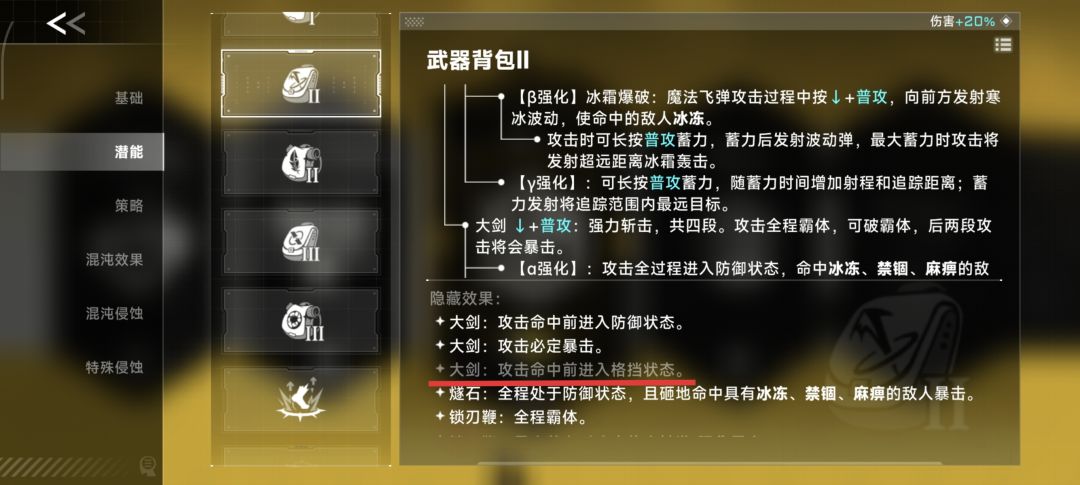 枭首者 2