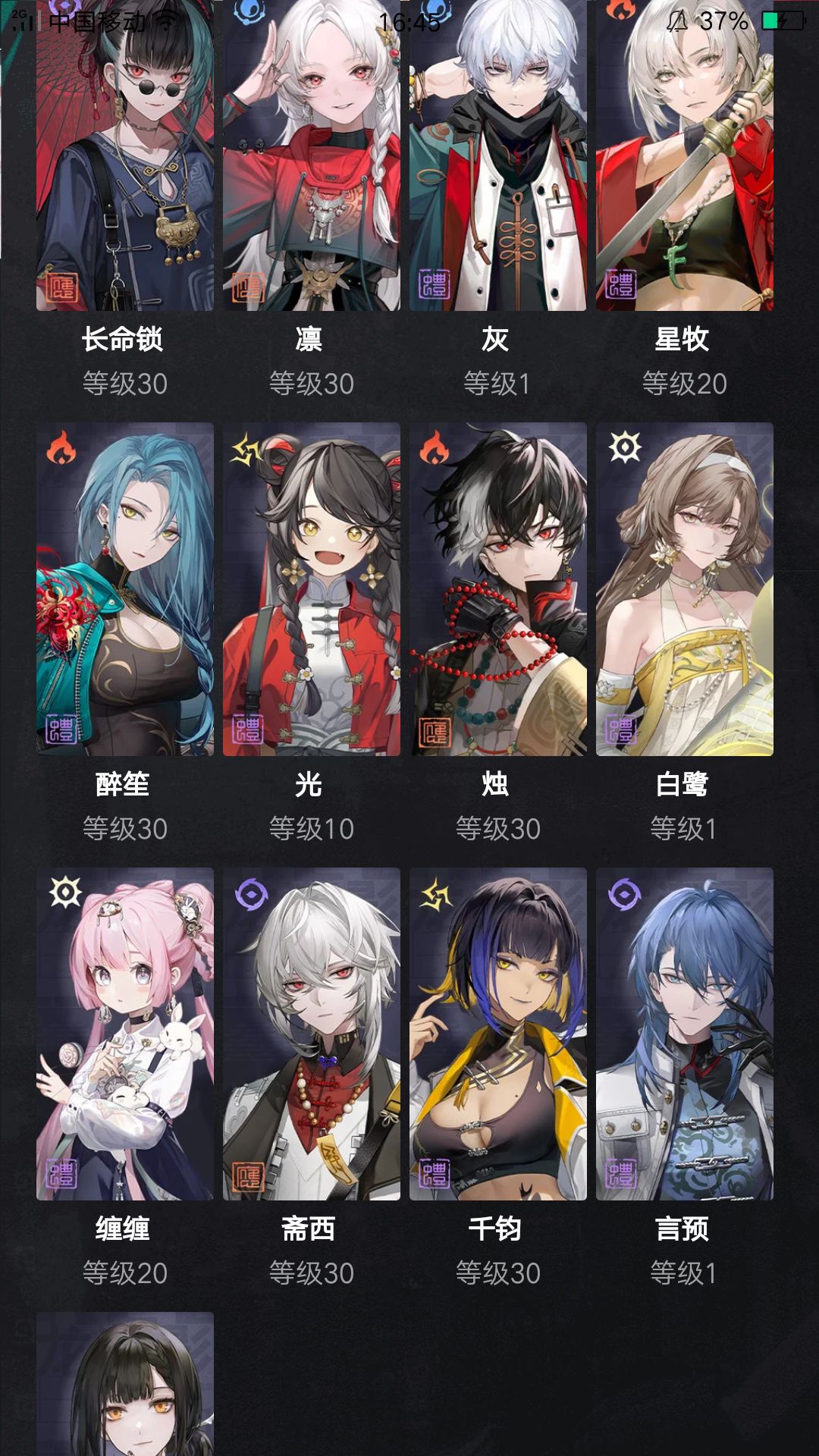 糟糕透了 2