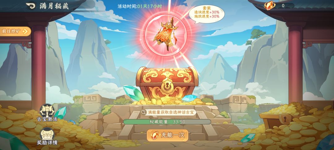 这个挖矿真的合理吗? 1