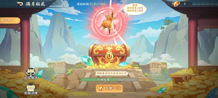 这个挖矿真的合理吗?截图