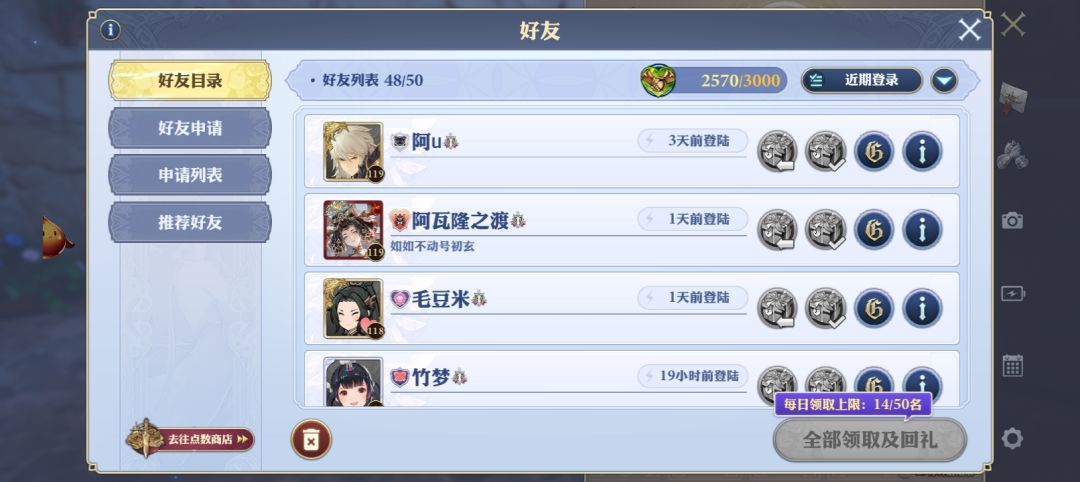 这九张图都是三天不在线的好友,已被删除。 6