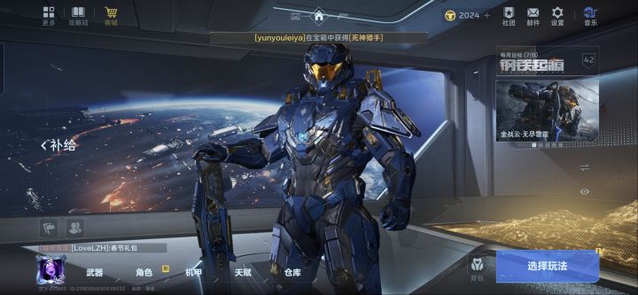杀波游戏!截图