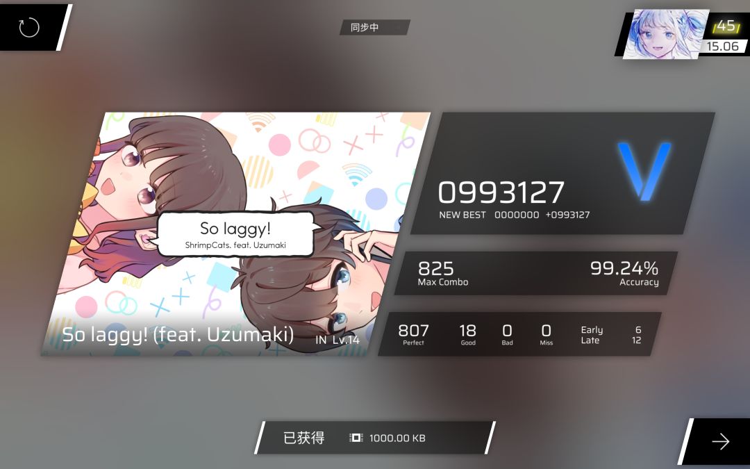 新曲超慢递。 2