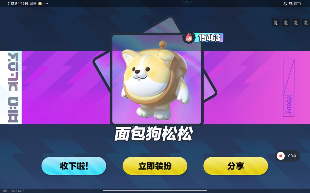 奇异地牢骑士皮肤 1