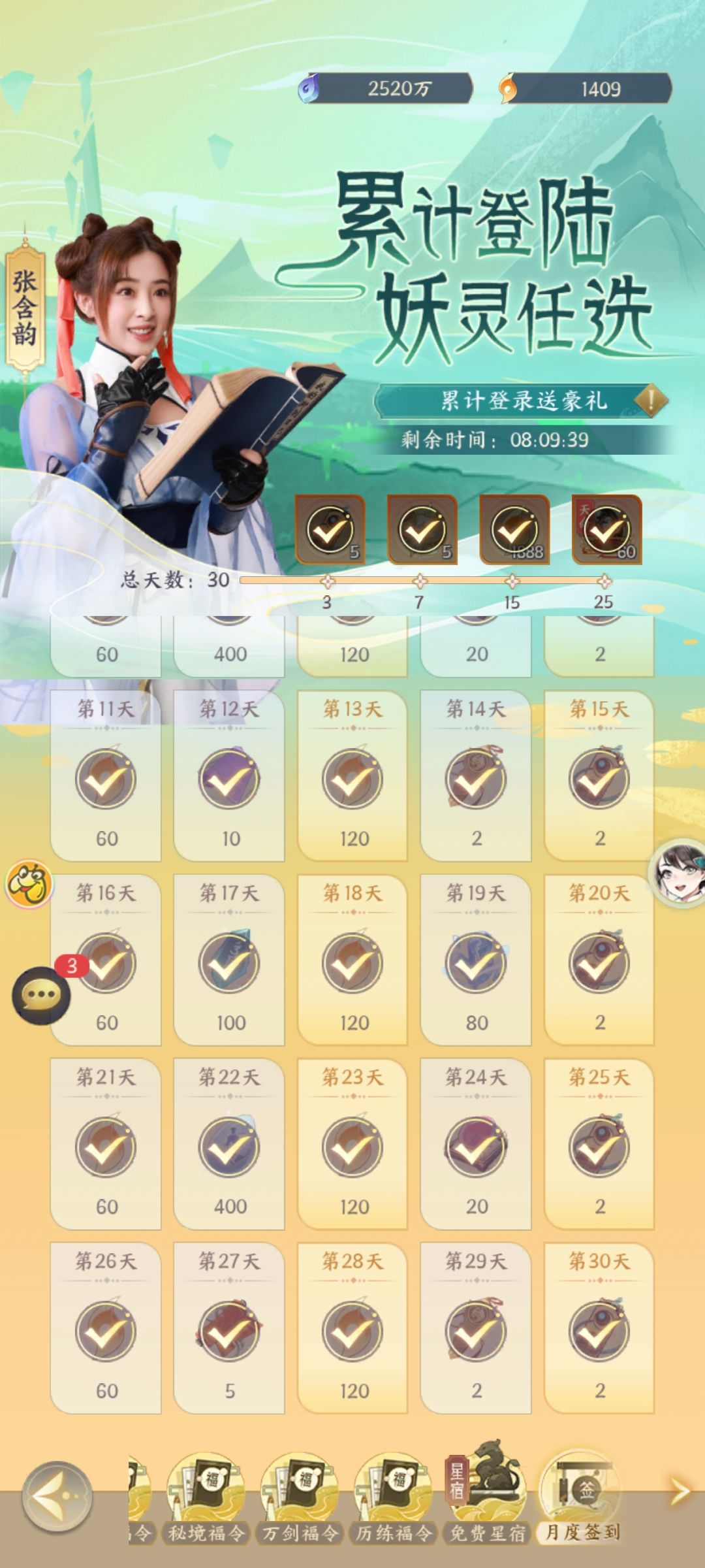 60天 4