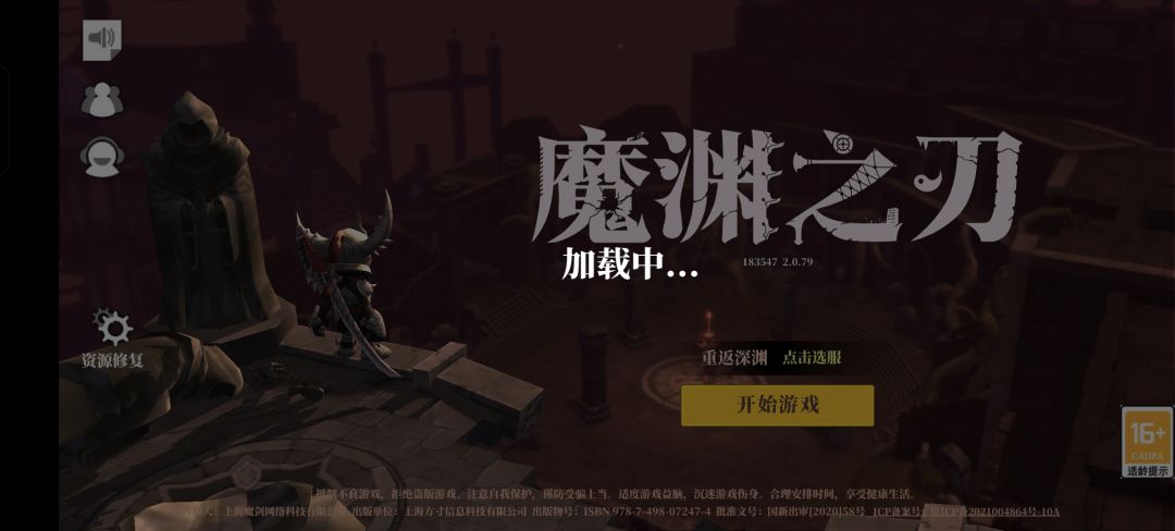 游戏都进不去 2