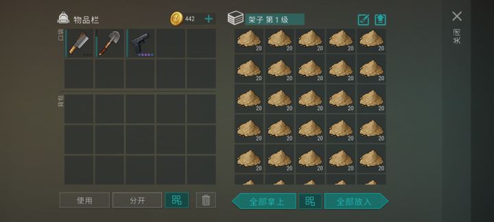 关于沙子截图