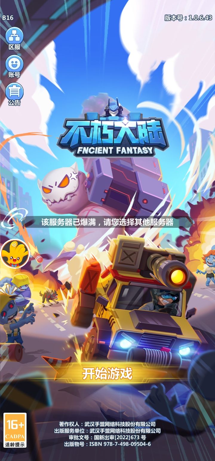 有问题截图