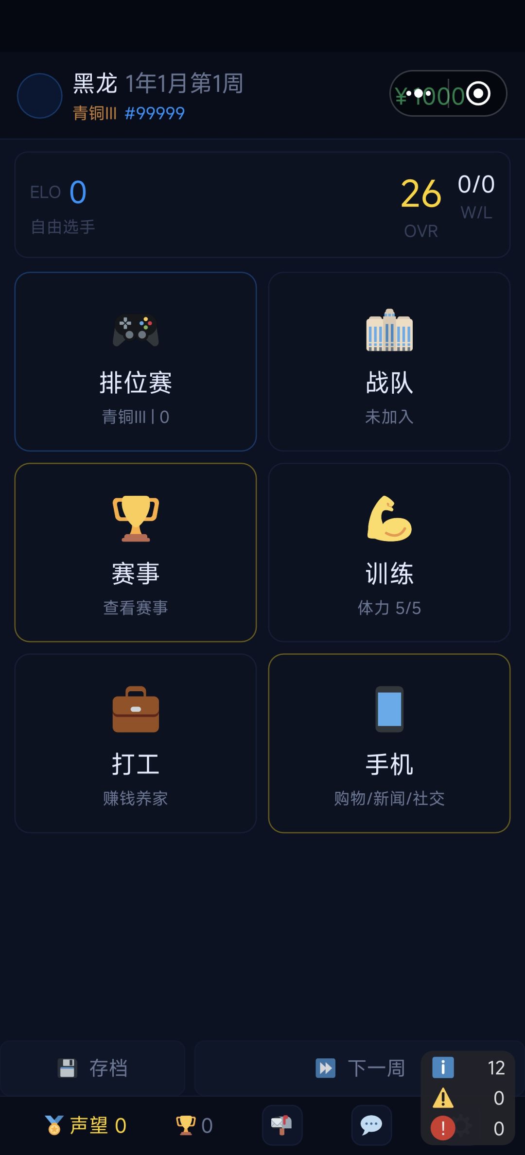 右下角那个是啥啊,啥调试助手 1