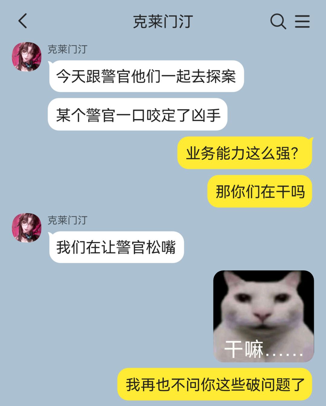 侦探大人智商低 2