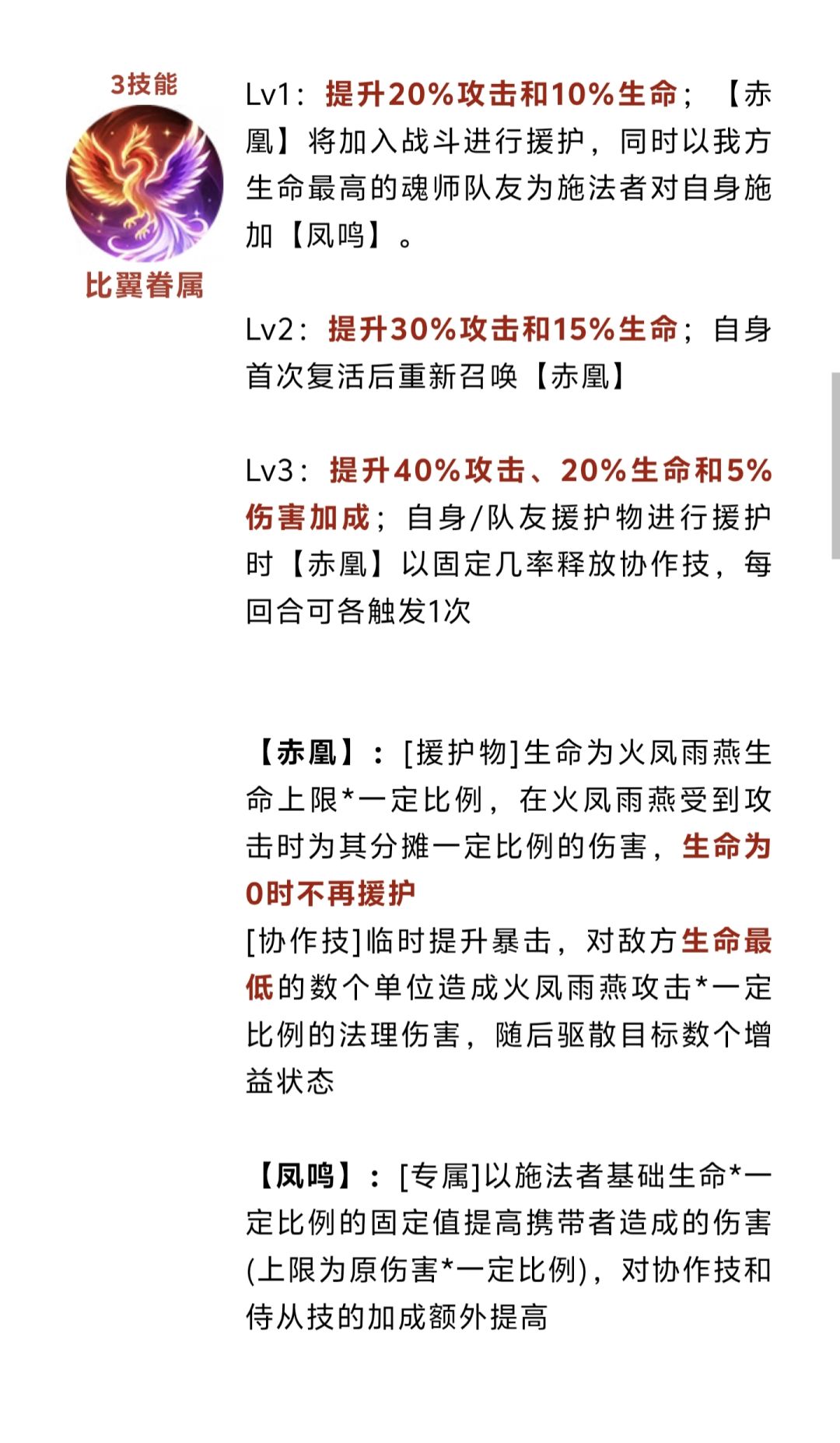新馄饨魂师来了 4