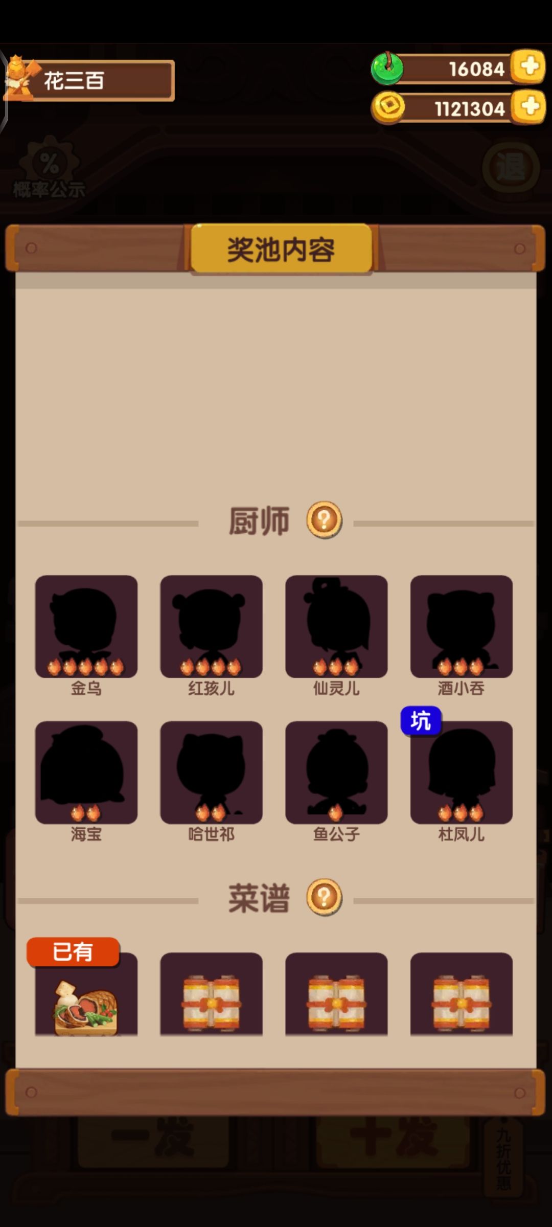 一发入魂！ 2