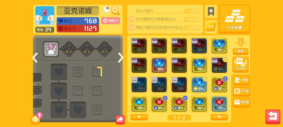 大佬看一下那个可以用来当主c 2