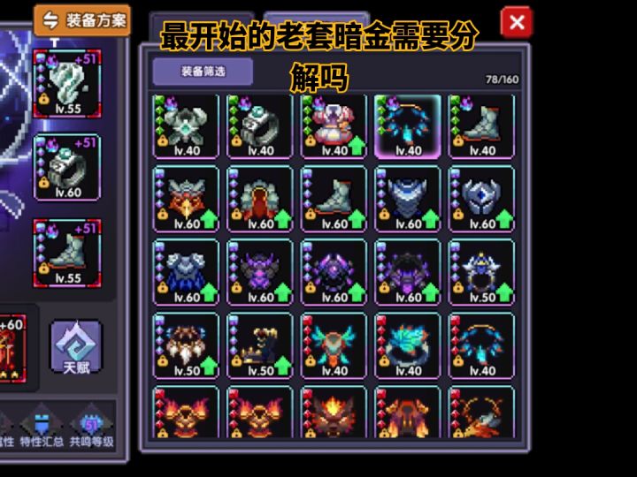 老暗金要分解吗截图