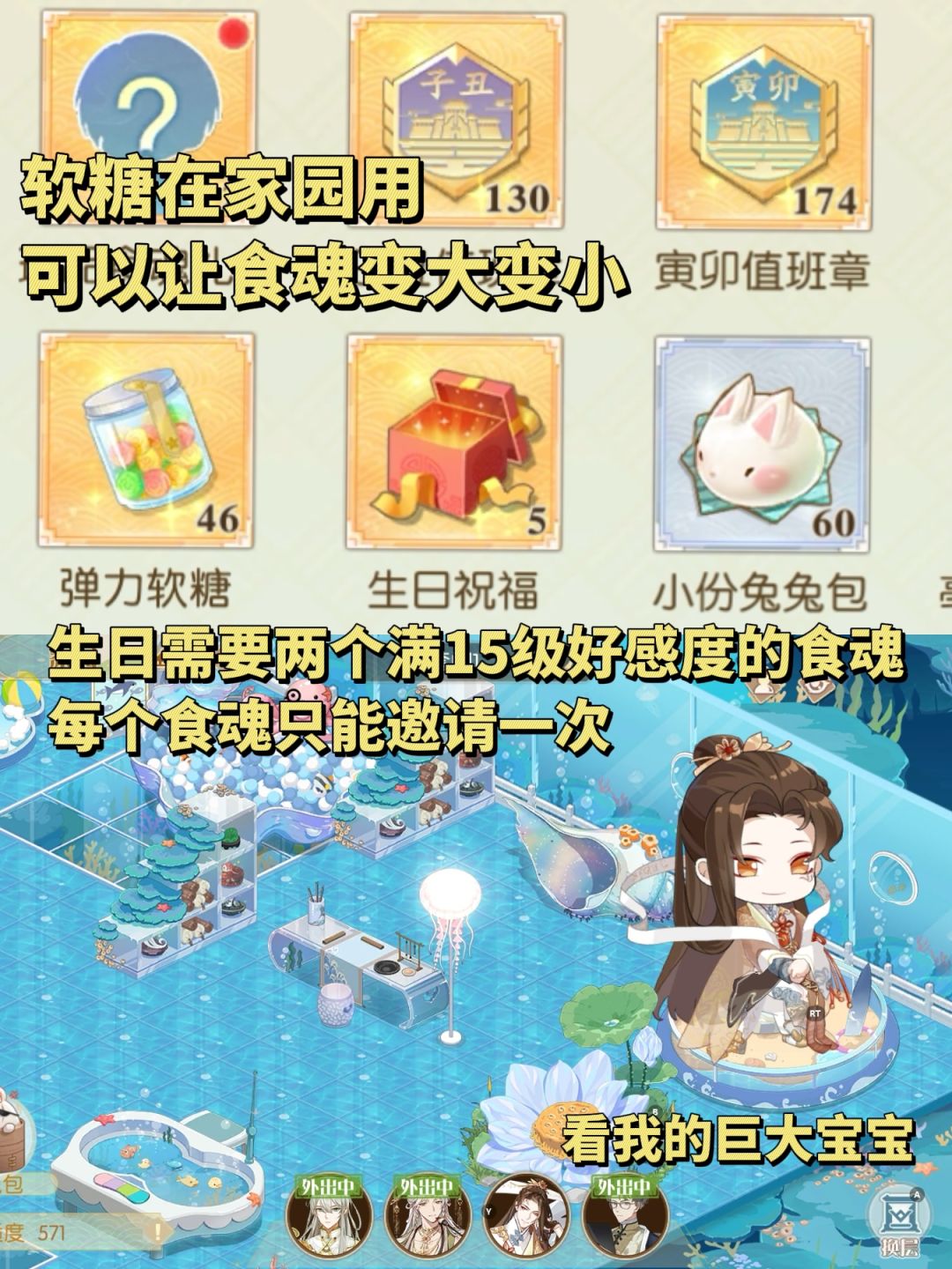 食物语陪伴版:一些你可能还没发现的小技巧 3