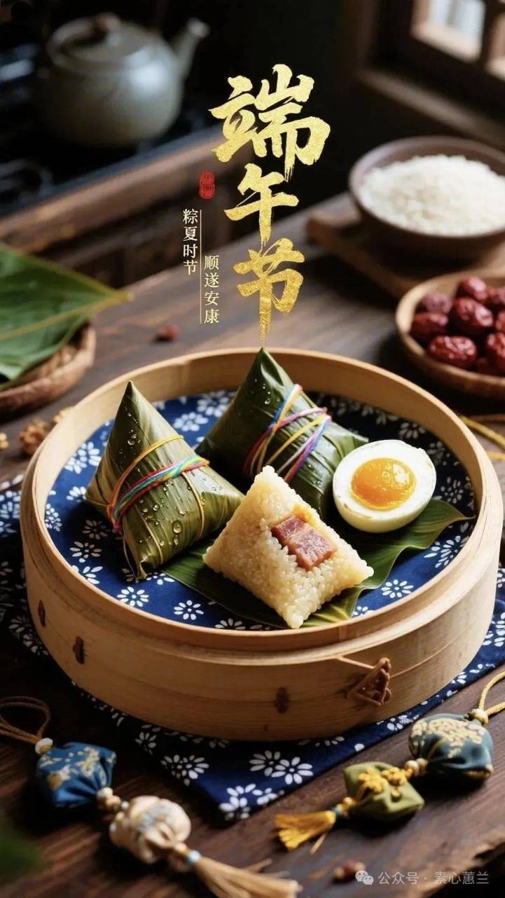 【大道仙途晒粽子】截图