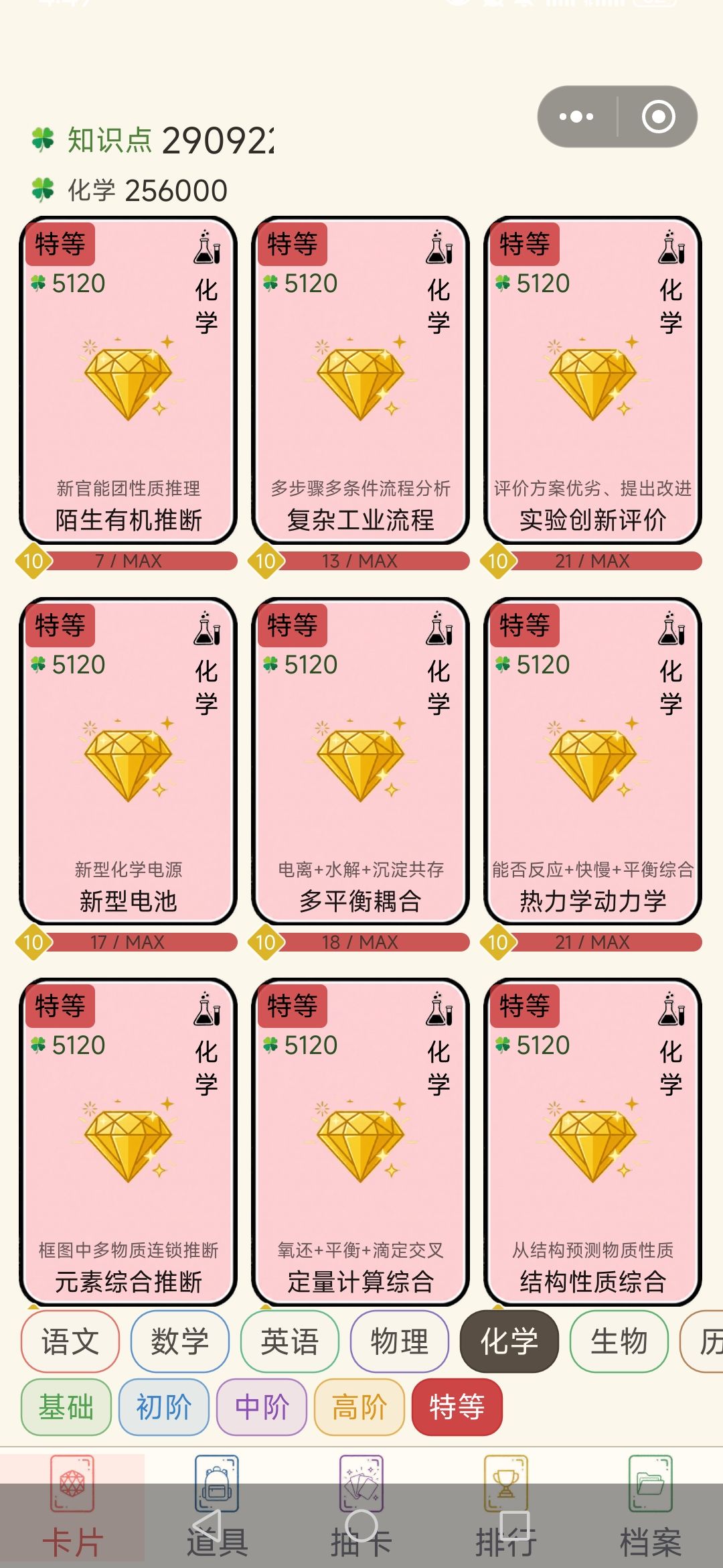 当化竞生参加高考 1