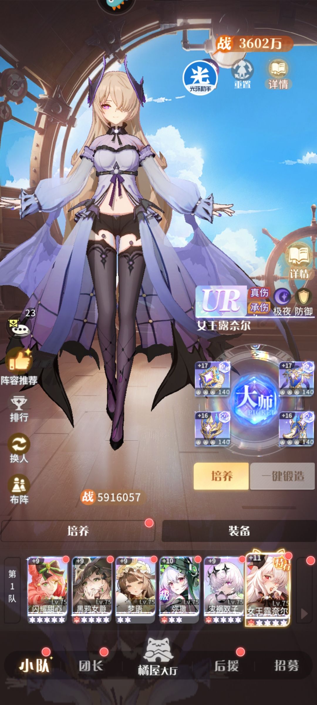 女王建模更新了?! 2
