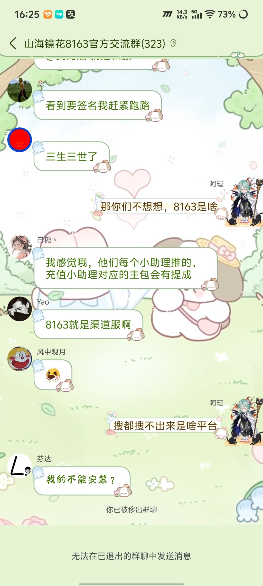 不要玩 3