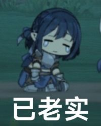 made气死我了 1