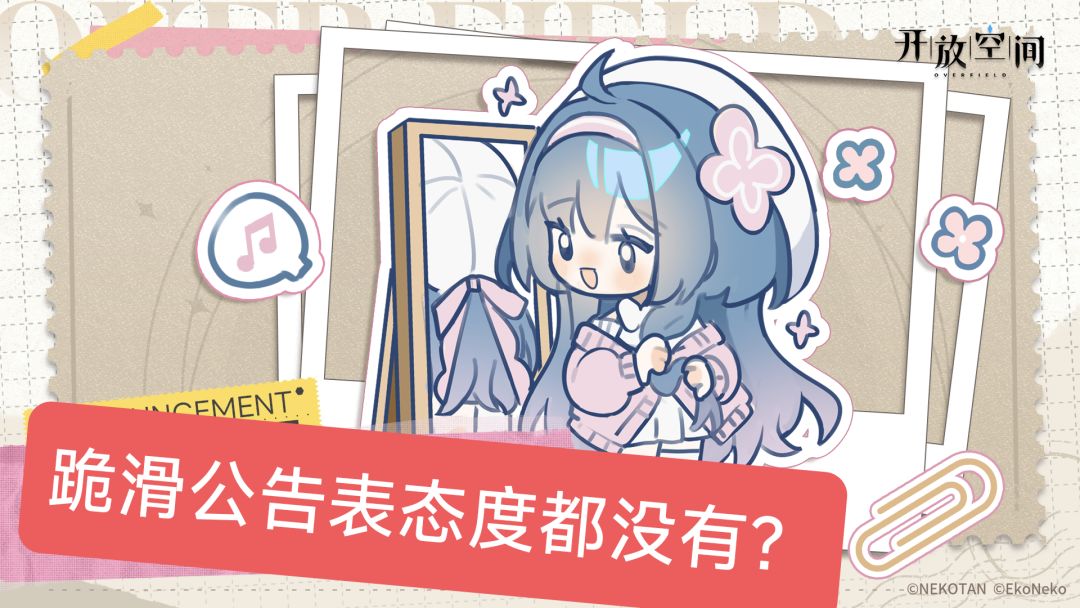 好奇!这个游戏除了封与杀就没有跪滑吗? 1