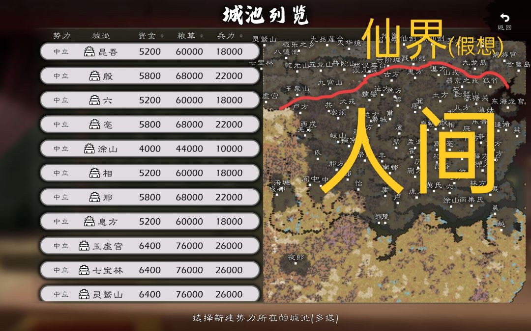 商末:封神之争(预告版) 2