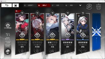 从索玛队开始 手把手教你自动设置（课后作业送月卡）