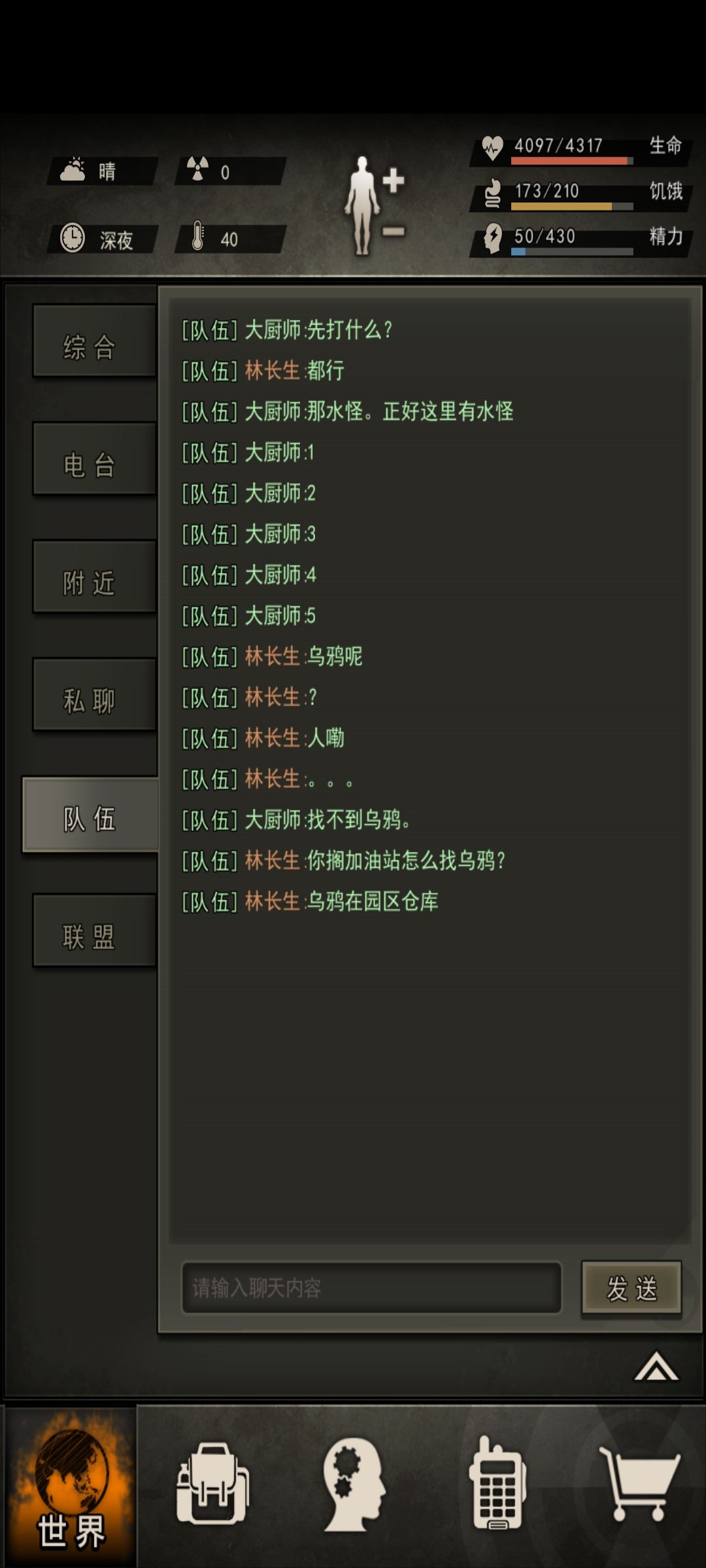 乌鸦搬家到加油站了？ 3
