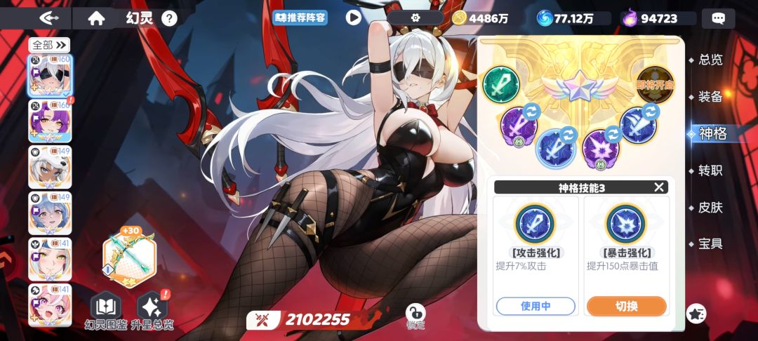 荆 小攻略截图