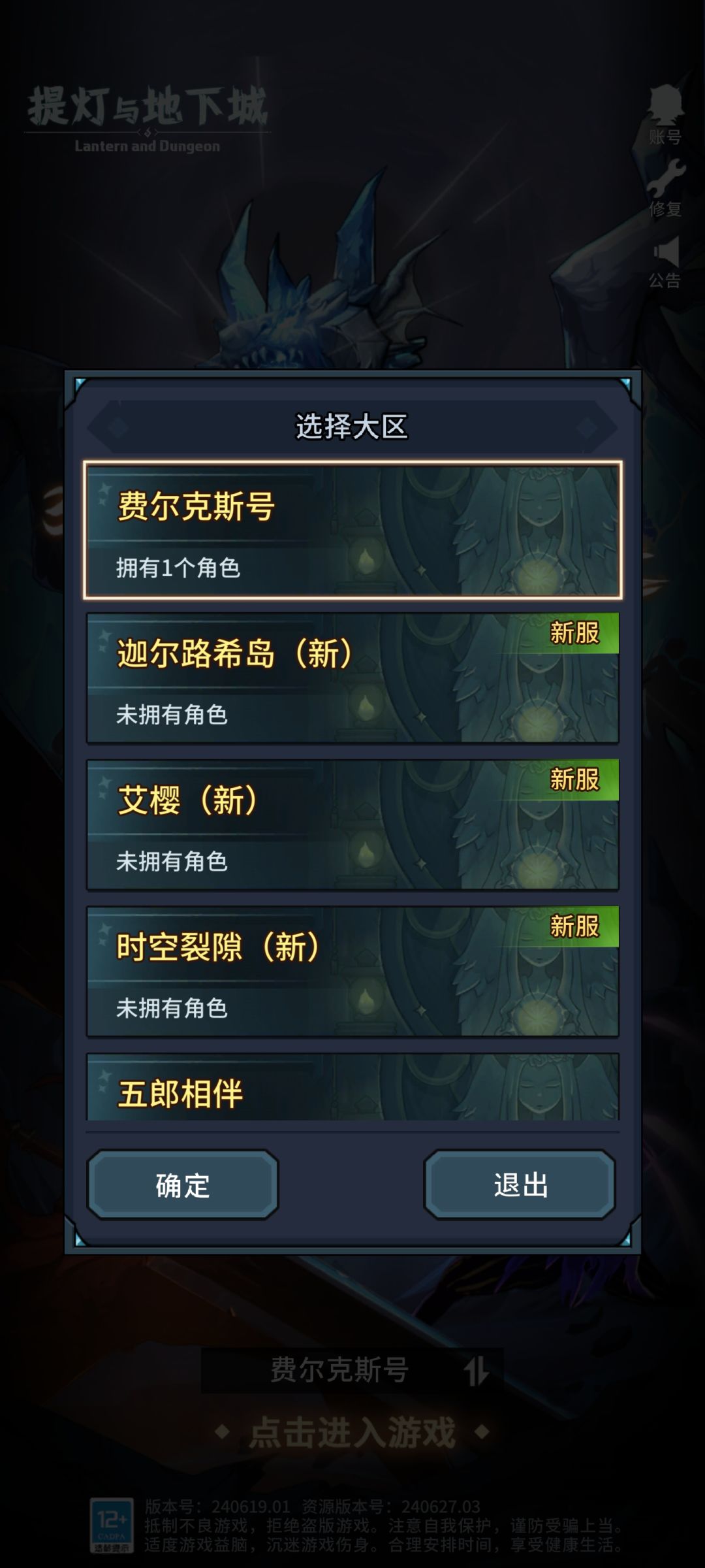 官方,那个是最新的区啊 1