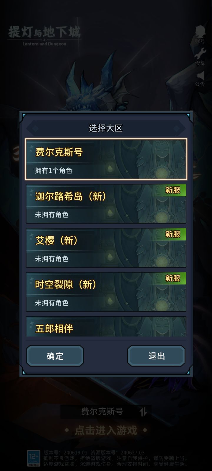 官方,那个是最新的区啊截图