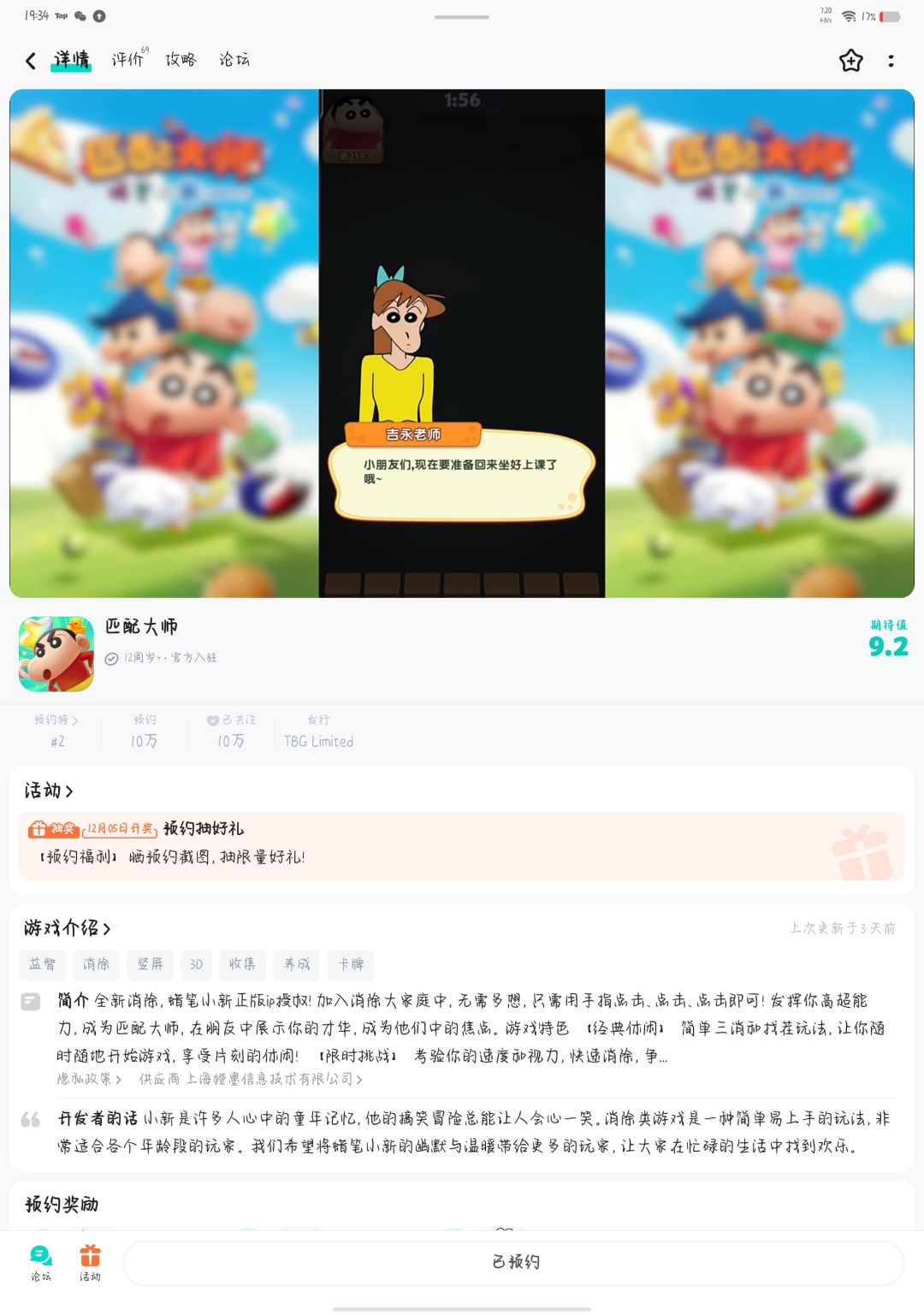 动态图片 1