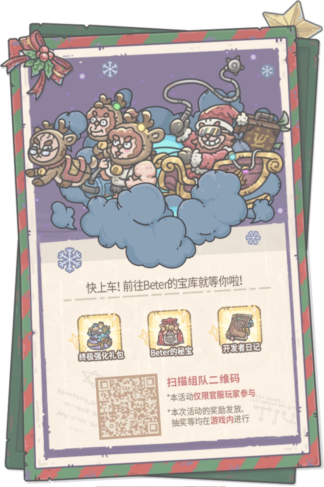 扫码薅beter宝库,祝各位得百年宝石卡! 1
