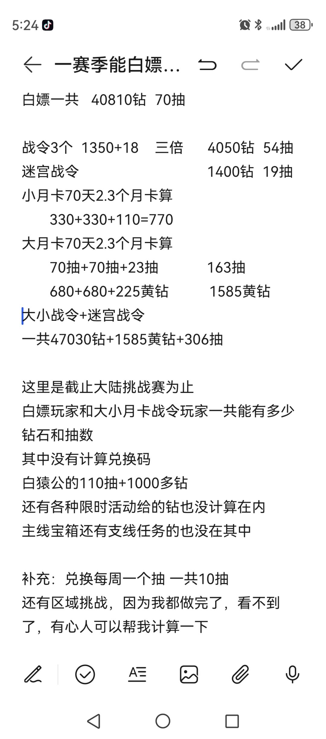 一赛季能白嫖多少抽 2