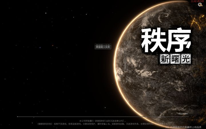 bug！截图